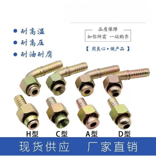 盾构液压布管知识介绍(2019.9.7 服务部)