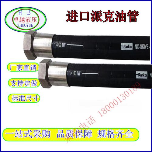 国内外常用的高压胶管品牌介绍 国内外常用的高压胶管品牌介绍