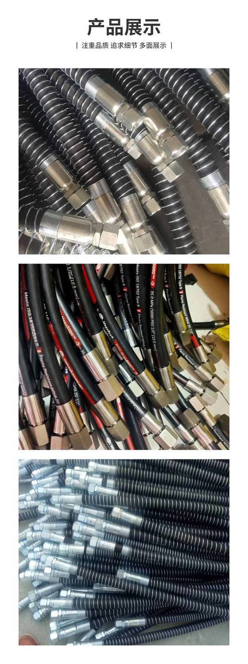 漯河有几家液压胶管厂 漯河有几家液压胶管厂