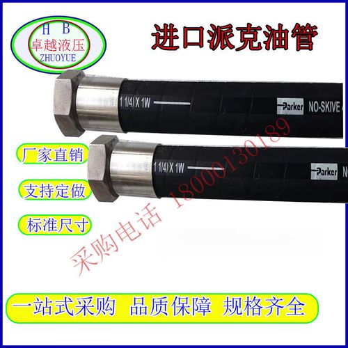 ...430,F481CACE101005-260请高人指点这液压软管代表什么意思,越详细越 ...