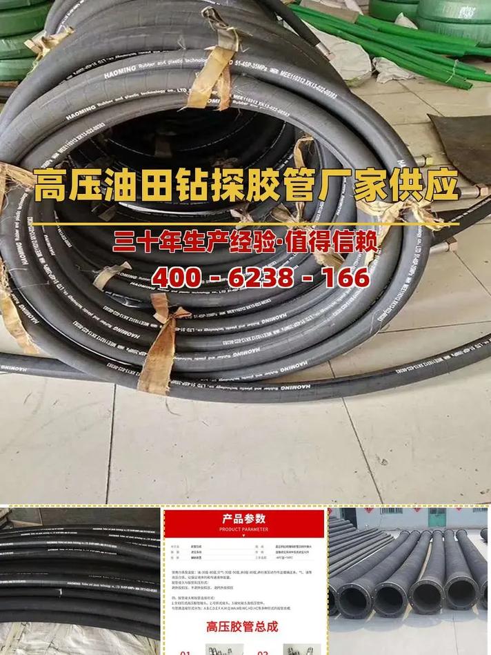 液压软管的特点和用途 液压软管使用注意