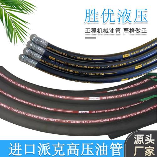 国内外常用的高压胶管品牌介绍