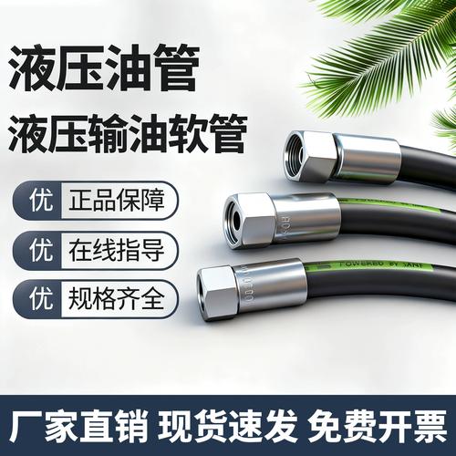 液压编制胶管和液压缠绕胶管有什么区别?