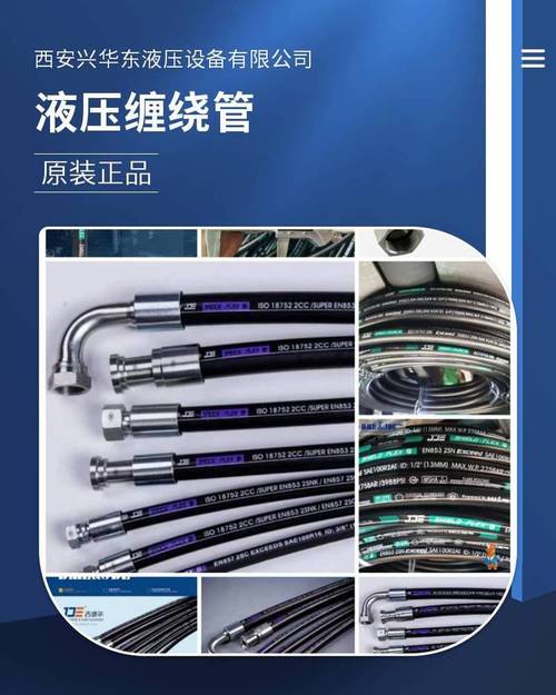 液压胶管有哪些品牌