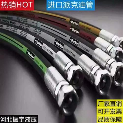 国内外常用的高压胶管品牌介绍 国内外常用的高压胶管品牌介绍