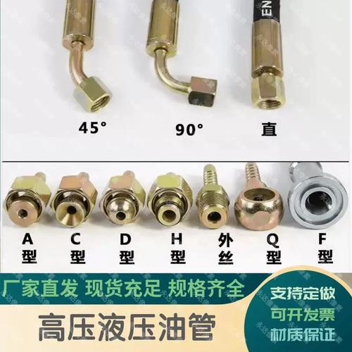 液压软管标准及用途介绍