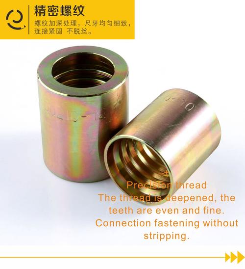 液压胶管接头配置