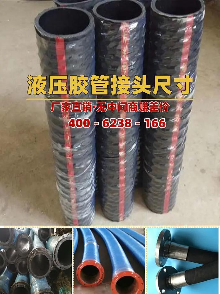 漯河有几家液压胶管厂 漯河有几家液压胶管厂