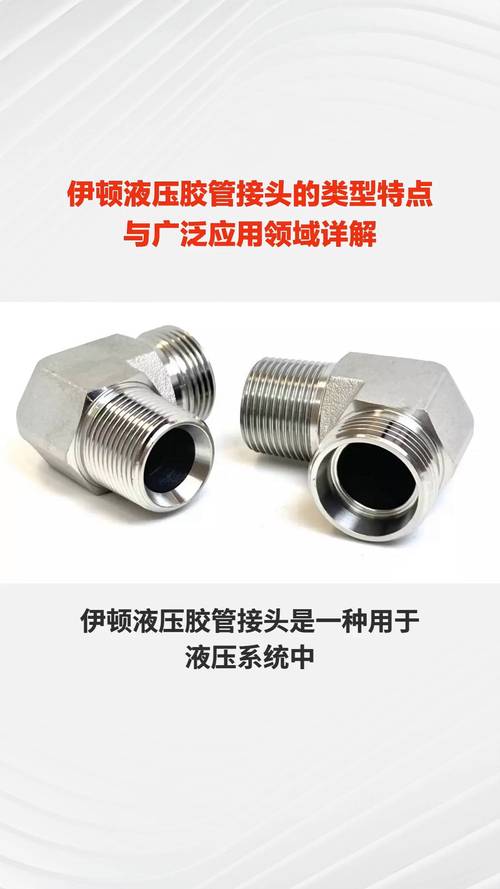 液压胶管接头规格型号一览表 液压胶管接头规格型号一览表