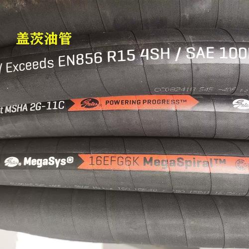 什么品牌高压胶管最好?