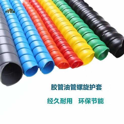 液压保护套安装方法