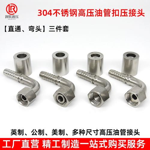 液压油管扣压方法.扣压尺寸怎样计算