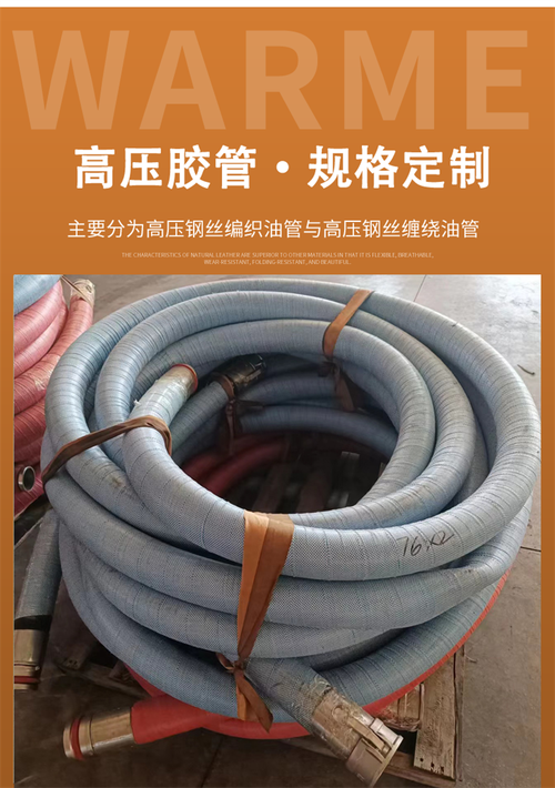 液压胶管有哪些型号规格?有什么值得注意的