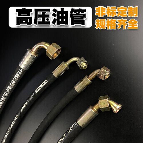 液压胶管总成的国家标准号是什么?