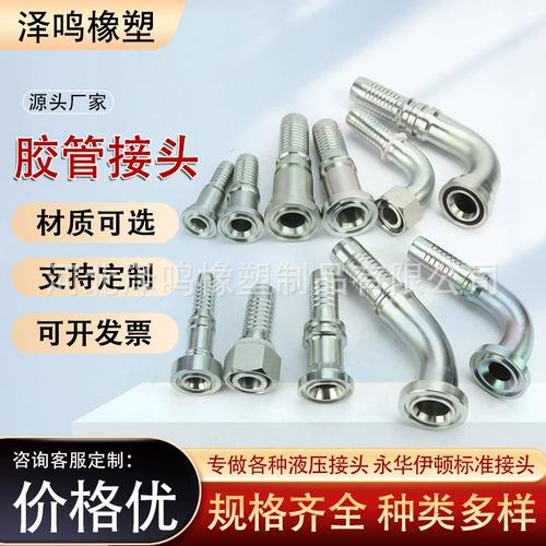 液压接头主要用在哪些机械上面