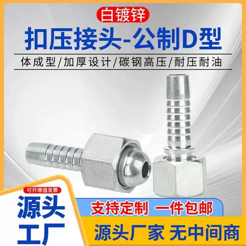 液压油管扣压方法.扣压尺寸怎样计算