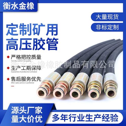 液压软管的特点和用途 液压软管使用注意