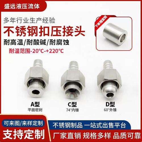 液压接头主要用在哪些机械上面 液压接头主要用在哪些机械上面