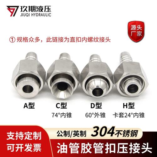 液压胶管规格型号价格