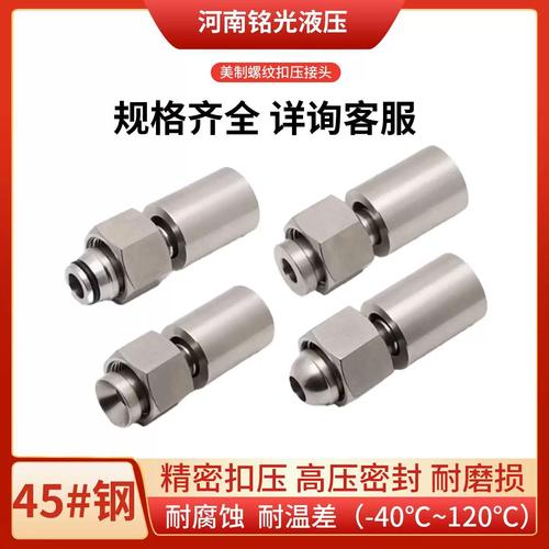 新手普及:高压管过渡接头