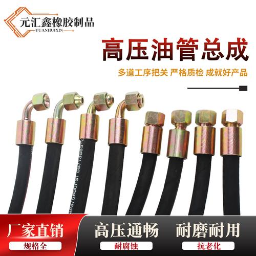 液压胶管有哪些型号规格?有什么值得注意的 液压胶管有哪些型号规格?有什么值得注意的