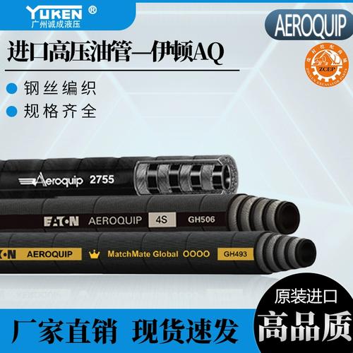 国内外常用的高压胶管品牌介绍