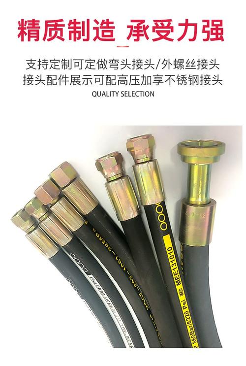液压软管的特点和用途 液压软管使用注意