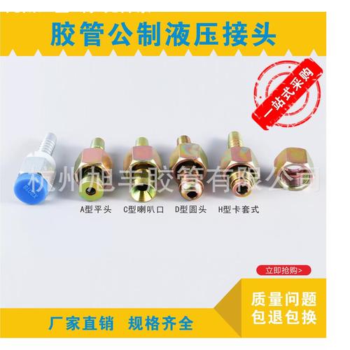 胶管接头怎么接胶管 胶管接头和胶管的连接如何保证密封 胶管接头怎么接胶管 胶管接头和胶管的连接如何保证密封