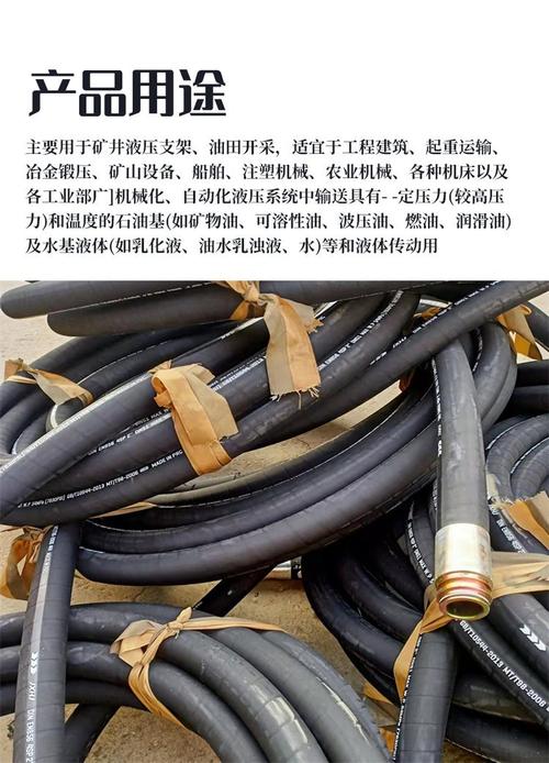 液压软管耐高温多少度 液压软管耐高温多少度