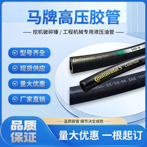 液压胶管规格型号价格 液压胶管规格型号价格