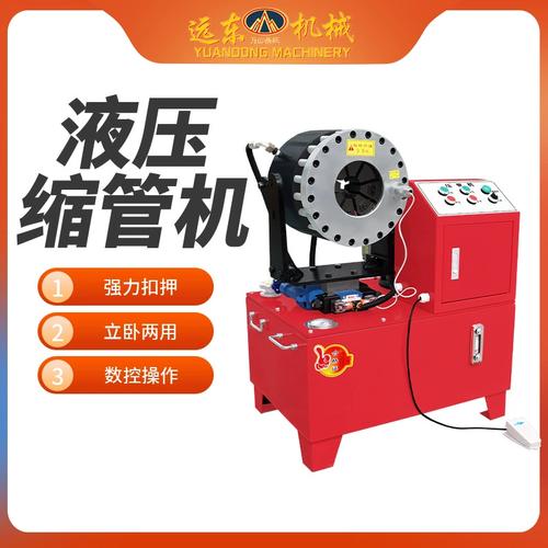 一台液压扣管机要多少钱