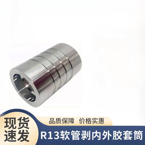 高压液压管为什么要剥外皮