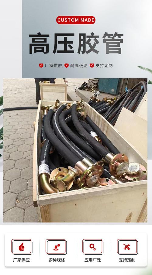 液压胶管的用途是什么?