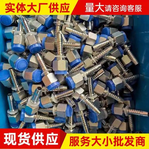 胶管总成接头型号有何区别? 胶管总成接头型号有何区别?