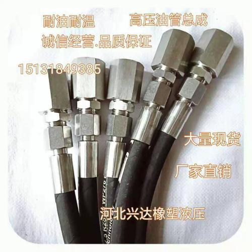 液压胶管高压油管R1R2是什么意思,也就是R1R2代表什么